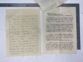 文学家自传文献:包白痕(1917-?,民国诗人)致 孙瑞珍 信札 附封 及 《推荐诗友简介》手稿 三页、徐慧(1953-,《青年作家》副主编,女诗人)、肖复华(1951-2011,青海石油文联副主席) 自拟 自传 两份 四页 完整 合售【250909 30】