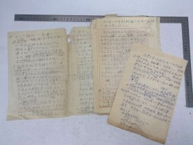 钟-惠-澜（1955年院士，医学家）旧藏：钟-惠-澜 铅笔 在罗马尼亚举行的医学会议 闭幕式上 的讲话 相关 手稿 、底稿 约十五页 【250618 31】