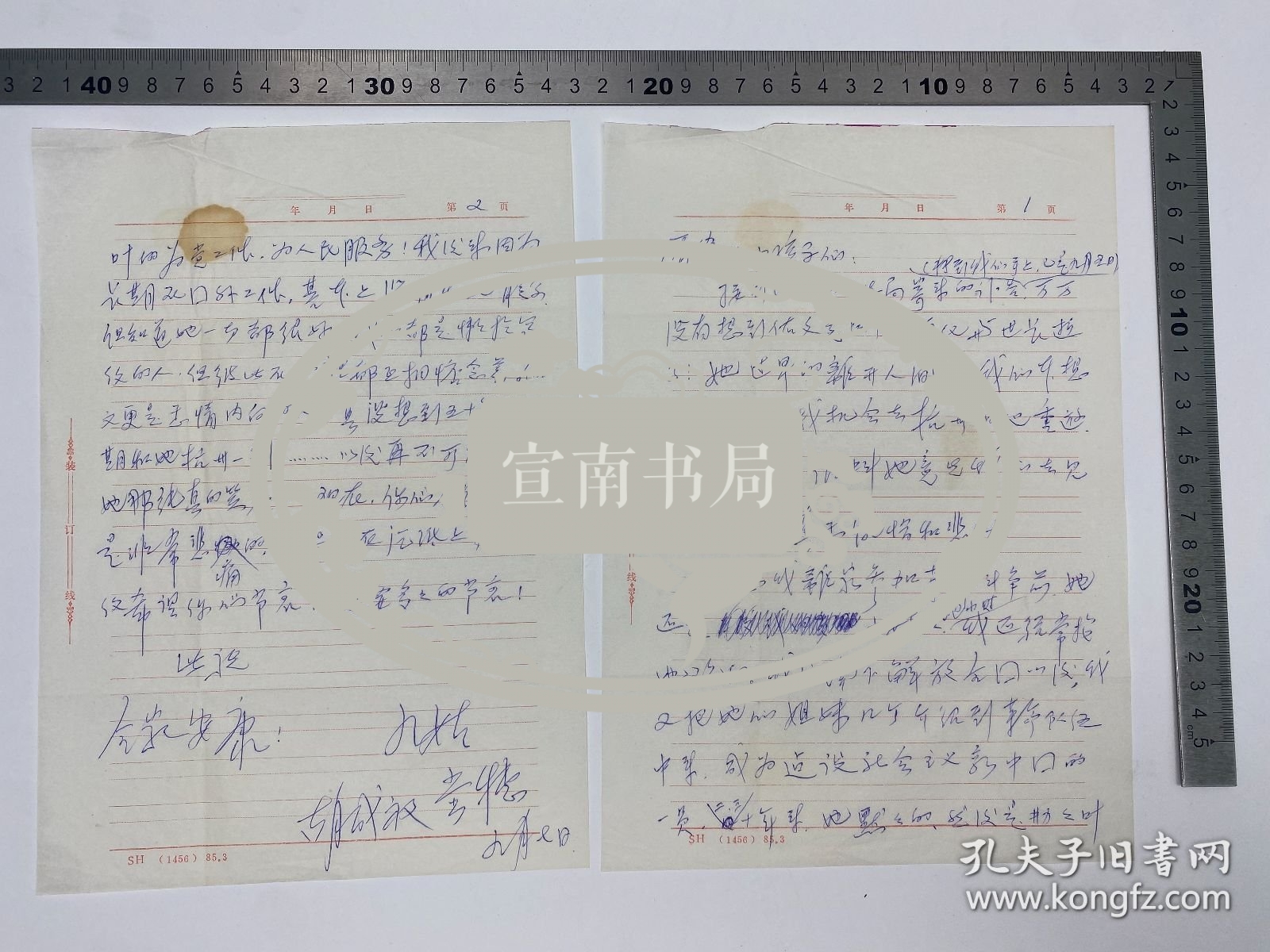 胡成放、黄穗夫妇旧藏：胡成放（1917-2018，老革命，外交家）、黄穗(1923-2005，黄长波之妹，胡成放夫人，新四军老革命）与 子女 胡文茜、胡炳炎 家人 等 往来 信札 底稿 五通 十页 及 资料 合售 【250918 34】