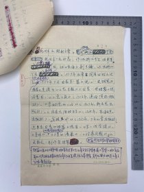 文学家自传文献:梁化群(1925-1995,中国艺术研究院话剧研究所副研究员)、沈虎根(1933-2022,浙江省出版总社副社长,浙江省作协副主席,作家)、云英 致 孙瑞珍 信札 三通 三页 及 沈虎根 修改 传记 手稿 两页 完整 合售 【250916 35】
