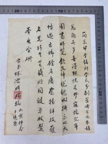 李铭新（肿瘤病因学家）旧藏：1986年 林际时？钤印 毛笔 《简京华李铭新学长步刘崇峰学长原韵》 自作诗 诗词稿【250619 32】
