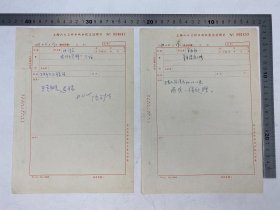 新中国美术史文献：宋风和、冯湘一(1926-1989，中央美术学院美术史系教研组长，美术理论家）、汪新绘 致 马仰峰、张千一（张篯翊）、上海人民美术出版社 信札 五通 七页 及 范志民、叶文西（叶文熹）签名 签发 张纫慈、李家璧、叶文西、陆全根（1940-，上海市文史研究馆馆员）致 汪新绘、佟景韩、冯湘一、汪德典 信札 底稿 五通 五页 附 上海人民美术出版社收文处理单 六页【250903 37】