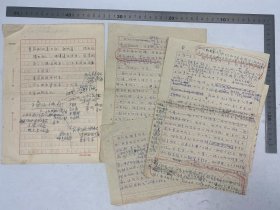 钟-惠-澜（1955年院士，医学家）旧藏：钟-惠-澜 讲话稿 手稿 杂稿 九页【250618 39】