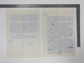 文学家自传文献:包白痕(1917-?,民国诗人)、王中忱(1954-,清华大学日新书院院长)、姜澄昭(深圳大学法学院)等 致 孙瑞珍、王风 信札 三通 四页【250916 26】