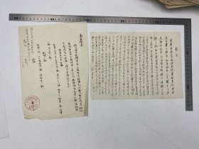 中央实验歌剧院史料：建国初期 五十年代 杜利（后任中国音乐学院院长）多字 批示 致 李非 信札 公函 及 张继华 报告【240522 33.5】