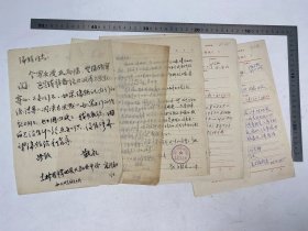 新中国美术史文献：宋风和、冯湘一(1926-1989，中央美术学院美术史系教研组长，美术理论家）、汪新绘 致 马仰峰、张千一（张篯翊）、上海人民美术出版社 信札 五通 七页 及 范志民、叶文西（叶文熹）签名 签发 张纫慈、李家璧、叶文西、陆全根（1940-，上海市文史研究馆馆员）致 汪新绘、佟景韩、冯湘一、汪德典 信札 底稿 五通 五页 附 上海人民美术出版社收文处理单 六页【250903 37】