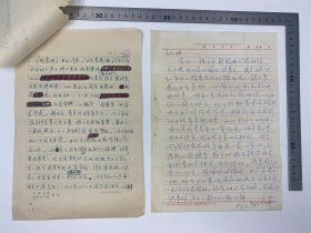 文学家自传文献:梁化群(1925-1995,中国艺术研究院话剧研究所副研究员)、沈虎根(1933-2022,浙江省出版总社副社长,浙江省作协副主席,作家)、云英 致 孙瑞珍 信札 三通 三页 及 沈虎根 修改 传记 手稿 两页 完整 合售 【250916 35】