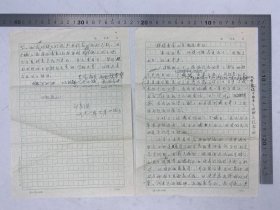 钟-惠-澜（1955年院士，医学家）旧藏：1971年 钟-惠-澜 修改 致 南溪山医院医务处 信札 底稿 一通 两页 【250618 21】