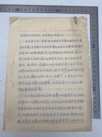 钟-惠-澜（1955年院士，医学家）旧藏：钟-惠-澜 《第十五届日美联合寄生虫学术会议》讲话 手稿 四页 完整【250618 17】