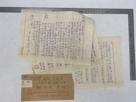 钟-惠-澜（1955年院士，医学家）旧藏：约1976年 罗元贞（1906-1993，隋唐史专家）致 钟-惠-澜 信札 一通 三页 附封 挂号 实寄封 内含 《定风波》诗词 稿 五首 一页 提及 四害一除，万众腾欢！党国重光，叶帅师居首功。请亲至元帅府，表示庆贺大功，庆祝胜利。并请代呈弟致叶帅信及诗。十年前，江贼林贼即狼狈为奸，祸国殃民，肆意打击破坏，大伤国家元气【250618 04】