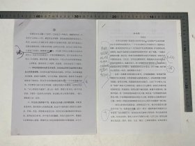 郑伯农旧藏：程菊仙 签名本《东篱韵语》、王巨才、刘章 致 孙轶青、郑伯农 贺卡、明信片，崔淑芬 手稿 《殷汝耕与伪冀东防共自治政府》十四页 、孙钱章 钤印 签名页 、郑伯农《傅雷是应当纪念的》手稿、康濯 《再谈"水滴石穿”》手稿 十八页（复印件）、张智深（1956-，黑龙江省诗协副主席）、碧玉箫（1943-，军旅诗人） 致 孙轶青、郑伯农 信札 两通 六页 合售【250910 24】