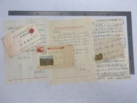 钟-惠-澜（1955年院士，科学家）旧藏：李铁铮、张荣枚、李富锁、于文瑞 等 致 钟-惠-澜 信札 五通 五页 均 附封 【250618 12】