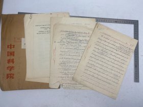 钟-惠-澜（1955年院士，医学家）旧藏：钟-惠-澜 铅笔 英文 手稿 十五页、修改 英文 打印 简历 及 资料 合售【250618 22】