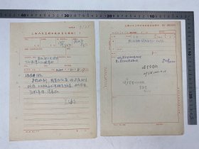 新中国美术史文献：宋风和、冯湘一(1926-1989，中央美术学院美术史系教研组长，美术理论家）、汪新绘 致 马仰峰、张千一（张篯翊）、上海人民美术出版社 信札 五通 七页 及 范志民、叶文西（叶文熹）签名 签发 张纫慈、李家璧、叶文西、陆全根（1940-，上海市文史研究馆馆员）致 汪新绘、佟景韩、冯湘一、汪德典 信札 底稿 五通 五页 附 上海人民美术出版社收文处理单 六页【250903 37】