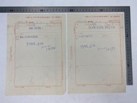 新中国美术史文献：宋风和、冯湘一(1926-1989，中央美术学院美术史系教研组长，美术理论家）、汪新绘 致 马仰峰、张千一（张篯翊）、上海人民美术出版社 信札 五通 七页 及 范志民、叶文西（叶文熹）签名 签发 张纫慈、李家璧、叶文西、陆全根（1940-，上海市文史研究馆馆员）致 汪新绘、佟景韩、冯湘一、汪德典 信札 底稿 五通 五页 附 上海人民美术出版社收文处理单 六页【250903 37】