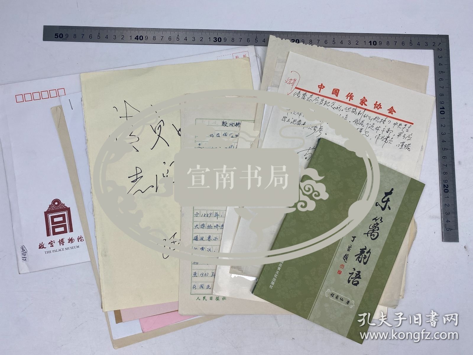 郑伯农旧藏：程菊仙 签名本《东篱韵语》、王巨才、刘章 致 孙轶青、郑伯农 贺卡、明信片，崔淑芬 手稿 《殷汝耕与伪冀东防共自治政府》十四页 、孙钱章 钤印 签名页 、郑伯农《傅雷是应当纪念的》手稿、康濯 《再谈"水滴石穿”》手稿 十八页（复印件）、张智深（1956-，黑龙江省诗协副主席）、碧玉箫（1943-，军旅诗人） 致 孙轶青、郑伯农 信札 两通 六页 合售【250910 24】