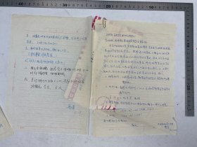 同一来源：曹宇（勃林格殷格翰奖学金获得者，中国医科大学教授）致 卫生部医疗卫生国际交流中心 信札 附封 及 邢高岩（国家卫生健康委国际交流与合作中心副主任） 《勃林格殷格翰奖学金面试工作情况》 手稿 两页 【250612 37】