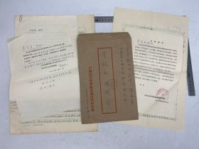 李铭新（肿瘤病因学家）旧藏：李铭新、季川《硝酸盐、亚硝酸盐、亚硝酸胺与癌症的病因关系的研究》手稿 八开 五页 附 铅字 排印稿 及 资料 合售 【250619 29】