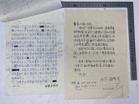 郑伯农旧藏：程菊仙 签名本《东篱韵语》、王巨才、刘章 致 孙轶青、郑伯农 贺卡、明信片，崔淑芬 手稿 《殷汝耕与伪冀东防共自治政府》十四页 、孙钱章 钤印 签名页 、郑伯农《傅雷是应当纪念的》手稿、康濯 《再谈"水滴石穿”》手稿 十八页（复印件）、张智深（1956-，黑龙江省诗协副主席）、碧玉箫（1943-，军旅诗人） 致 孙轶青、郑伯农 信札 两通 六页 合售【250910 24】