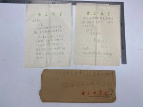 叶-延-滨旧藏：何香久（1955-，沧州市作家协会副主席） 致 叶-延-滨 信札 一通 两页 附封 及 相关 发表 叶-延-滨《舞台》人生断想之三 诗作品 出版物 《诗垦地》（《雁哨》增刊） 报纸 多份【250617 26】