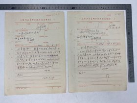 新中国美术史文献：宋风和、冯湘一(1926-1989，中央美术学院美术史系教研组长，美术理论家）、汪新绘 致 马仰峰、张千一（张篯翊）、上海人民美术出版社 信札 五通 七页 及 范志民、叶文西（叶文熹）签名 签发 张纫慈、李家璧、叶文西、陆全根（1940-，上海市文史研究馆馆员）致 汪新绘、佟景韩、冯湘一、汪德典 信札 底稿 五通 五页 附 上海人民美术出版社收文处理单 六页【250903 37】