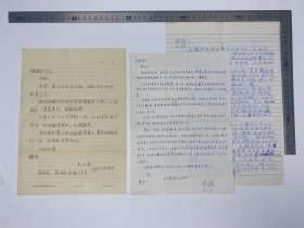 文学家自传文献:包白痕(1917-?,民国诗人)、王中忱(1954-,清华大学日新书院院长)、姜澄昭(深圳大学法学院)等 致 孙瑞珍、王风 信札 三通 四页【250916 26】