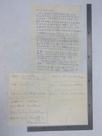 钟-惠-澜（1955年院士，医学家）旧藏：1986年 钟-惠-澜 致 王玉川（1923-2016，北京中医药大学主任医师、国医大师、北京中医学院副院）信札 提及 办理在香港出版《中国热带医学卫生学杂志》事宜【250618 14】