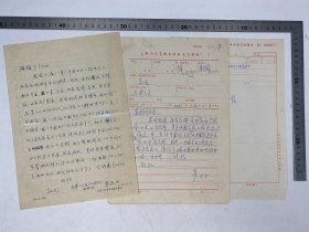 新中国美术史文献:1981年 袁烈州(1939-,天津人民美术出版社编审,画家)致 上海人民美术出版社 信札 及 范志民(1921-?,上海人民美术出版社副主任,美术理论家)签批 陈贞馥(陈巨来外甥女)致 袁烈州 信札 底稿 附 上海人民美术出版社收文处理单 合售 【250903 12】