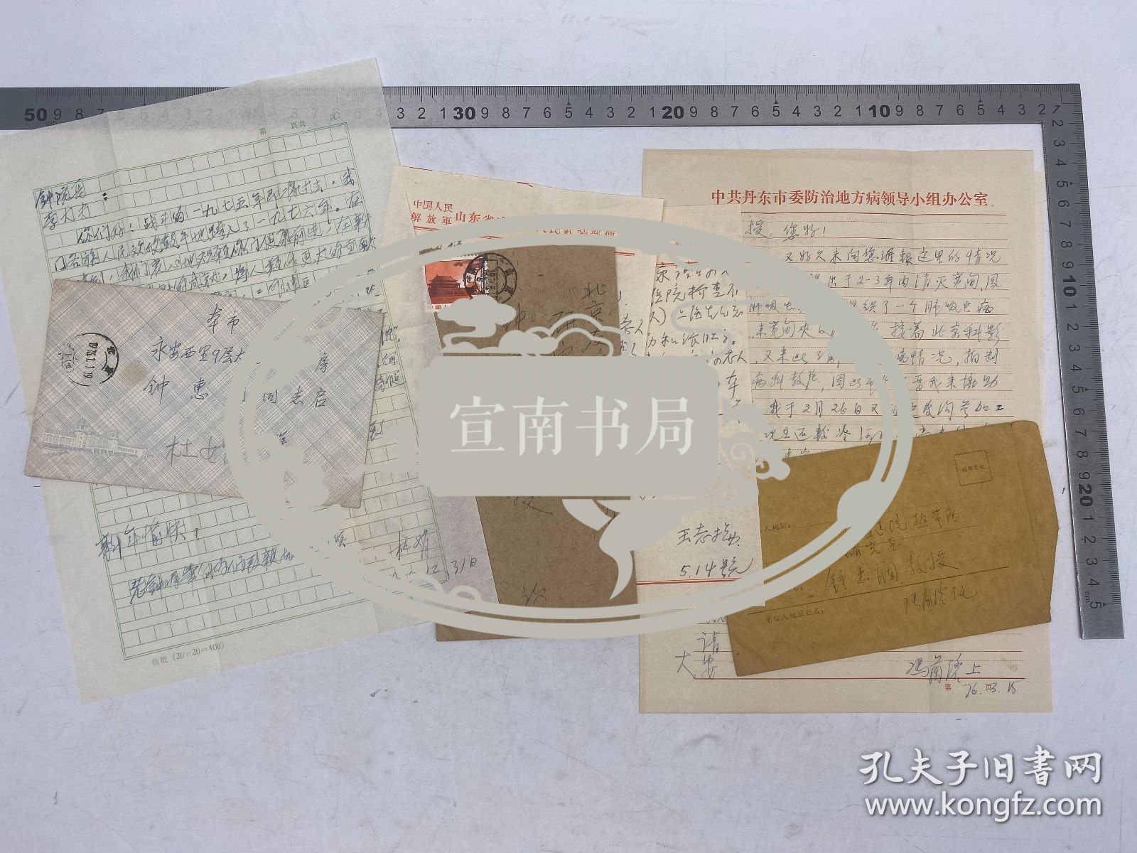 钟-惠-澜（1955年院士，科学家）旧藏：钟-惠-澜 朱笔 签名 致 刘桂标 信札 复写件 及 潘宝骏（福建省卫生防疫站副站长）、林仲（1906-，1990，北平美、国、共军事调解执行部翻译科长）、谭大伟、刘桂标 致 钟-惠-澜 信札 五通 六页 【250618 10】
