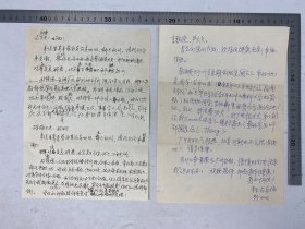 李铭新（肿瘤病因学家）旧藏：古乐梅（钟世镇院士夫人）致 李铭新 信札 附 李铭新 致 古乐梅 信札 底稿 【250619 28】
