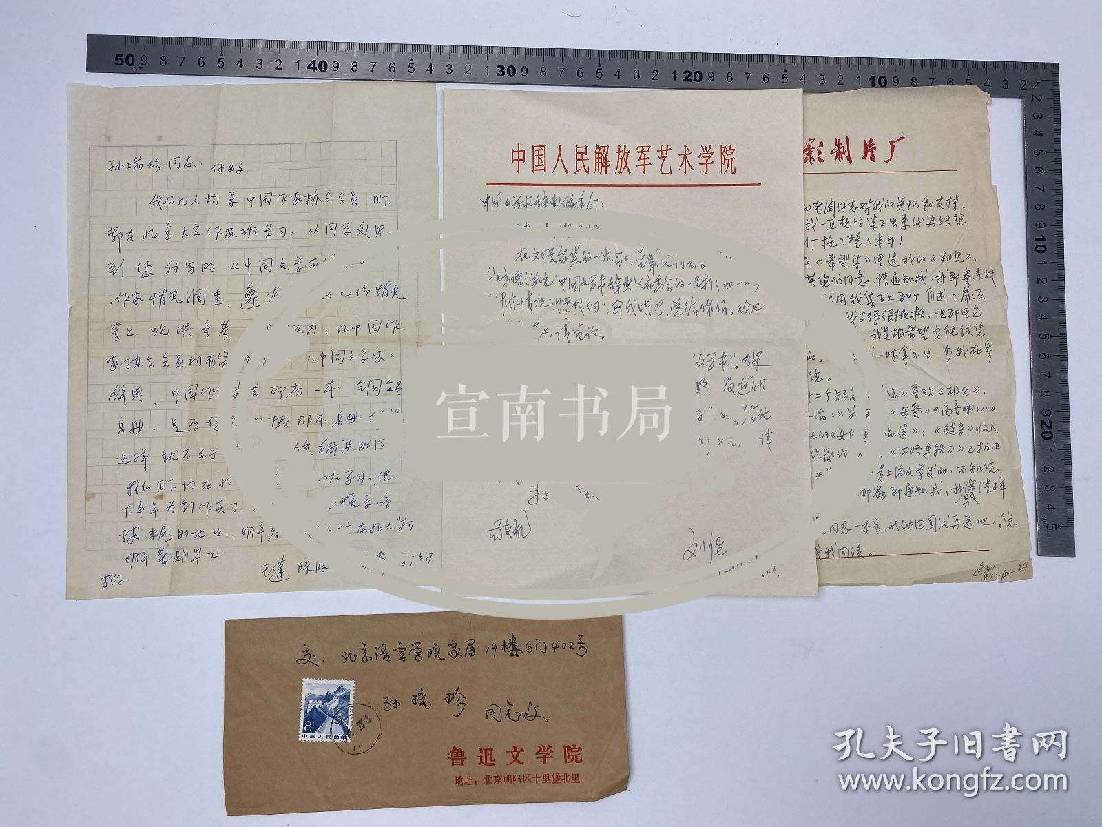 文学家自传文献：包德川（1942-，原名包川，《人世间》杂志副主编）、刘佳（1916-2001，解放军艺术学院副院长，八一电影制片厂厂长，剧作家）、王蓬（1954-，汉中市文联主席、汉中市作协主席，陕西省作家协会副主席）、查舜（1950-，宁夏文联副主席，宁夏作协副主席）、陈广斌（1945-，作家、诗人）致 孙瑞珍、《中国文学家辞典》编委会 信札 三通 三页 【250917 17】