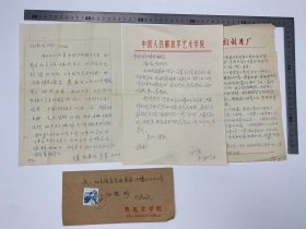 文学家自传文献：包德川（1942-，原名包川，《人世间》杂志副主编）、刘佳（1916-2001，解放军艺术学院副院长，八一电影制片厂厂长，剧作家）、王蓬（1954-，汉中市文联主席、汉中市作协主席，陕西省作家协会副主席）、查舜（1950-，宁夏文联副主席，宁夏作协副主席）、陈广斌（1945-，作家、诗人）致 孙瑞珍、《中国文学家辞典》编委会 信札 三通 三页 【250917 17】