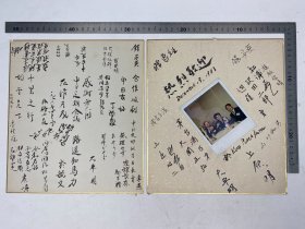 名家墨迹：八十年代 於毓文（1933-1987，医药学家）、大平明（日本首相大平正芳之子，日本大正制药株式会社社长）、上原昭二（日本富豪）、张纯贞（药物化学家）、鲁桂琛、郑多楷、上原明(1941-，日本实业家）、植松信晴、泽田二郎、赵健颐、冯孝章 等 多人 毛笔 签名 题字 “第六次中日定期会议” 日本 白色硬质卡纸 （色纸） 两页 【250910 26】
