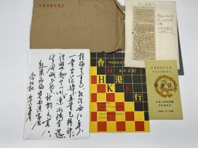 同一来源：齐致翔 手稿、诗稿、杂稿  及 齐致翔（执笔者） 等 著 《香港行》现代京剧 相关 报道、剪报、节目单 等 资料 一组【240202 18】