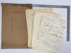 钟-惠-澜（1955年院士，医学家）旧藏：钟-惠-澜 手稿、杂稿 有手写、复写 及 资料 等 合售【250618 28】