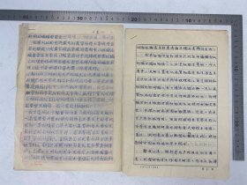 钟-惠-澜（1955年院士，医学家）旧藏： 钟-惠-澜、曹维霁、贺联印 联合 署名 致 动物志编辑委员会 信札 底稿 两通 八页 一通 手写 一通 复写 【250618 19】