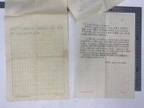 文学家自传文献:包白痕(1917-?,民国诗人)致 孙瑞珍 信札 附封 及 《推荐诗友简介》手稿 三页、徐慧(1953-,《青年作家》副主编,女诗人)、肖复华(1951-2011,青海石油文联副主席) 自拟 自传 两份 四页 完整 合售【250909 30】