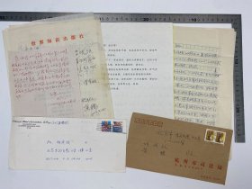 胡成放、黄穗夫妇旧藏：胡成放（1917-2018，老革命，外交家）、黄穗(1923-2005，黄长波之妹，胡成放夫人，新四军老革命）与 子女 胡文茜、胡炳炎 家人 等 往来 信札 底稿 五通 十页 及 资料 合售 【250918 34】