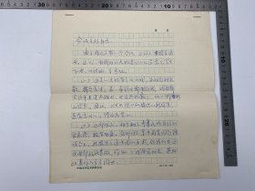 同一来源：丁道希（1941-，中国文联影视中心主任，文艺评论家、学者、导演、制片人、出品人） 手稿 《我对《<大明魂>的几点意见》五页 完整【240401 07】