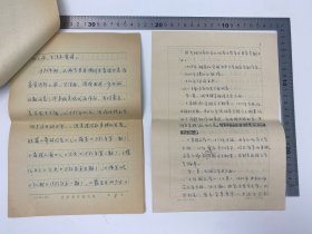 文学家自传文献:浩岭(1955-,原名李秀苍,甘肃省青联副主席,杭州师范大学钱江学院教师)致 孙瑞珍 信札 及 浩岭、吕元明(1925-,东北师范大学外国文学教研室主任,作家)自拟 自传 手稿 三份 二十九页 完整 合售 【250916 11】