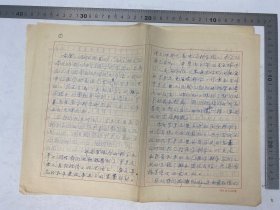 钟-惠-澜（1955年院士，医学家）旧藏：钟-惠-澜 在 罗马尼亚举行的医学会议 闭幕式上 的讲话 手稿 八开 两页 完整 【250618 30】