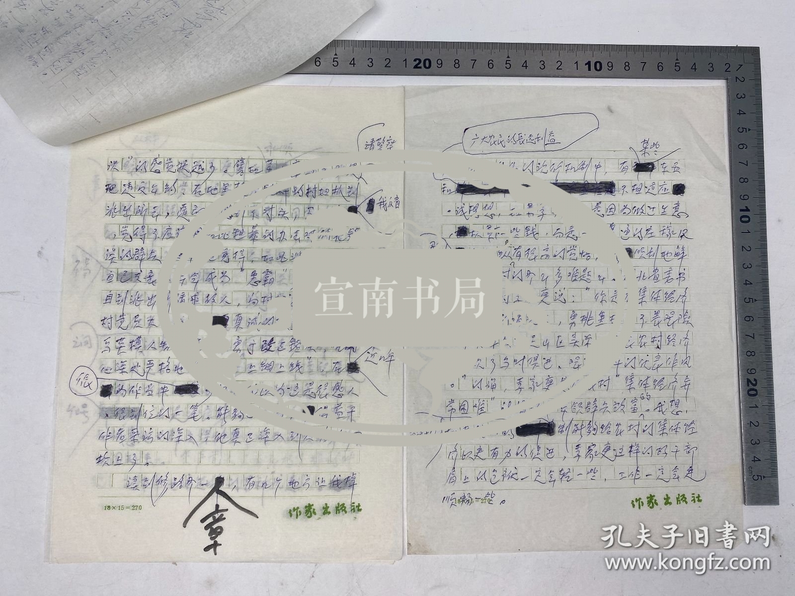 郑伯农旧藏：程菊仙 签名本《东篱韵语》、王巨才、刘章 致 孙轶青、郑伯农 贺卡、明信片，崔淑芬 手稿 《殷汝耕与伪冀东防共自治政府》十四页 、孙钱章 钤印 签名页 、郑伯农《傅雷是应当纪念的》手稿、康濯 《再谈"水滴石穿”》手稿 十八页（复印件）、张智深（1956-，黑龙江省诗协副主席）、碧玉箫（1943-，军旅诗人） 致 孙轶青、郑伯农 信札 两通 六页 合售【250910 24】