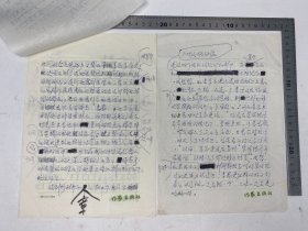 郑伯农旧藏：程菊仙 签名本《东篱韵语》、王巨才、刘章 致 孙轶青、郑伯农 贺卡、明信片，崔淑芬 手稿 《殷汝耕与伪冀东防共自治政府》十四页 、孙钱章 钤印 签名页 、郑伯农《傅雷是应当纪念的》手稿、康濯 《再谈"水滴石穿”》手稿 十八页（复印件）、张智深（1956-，黑龙江省诗协副主席）、碧玉箫（1943-，军旅诗人） 致 孙轶青、郑伯农 信札 两通 六页 合售【250910 24】