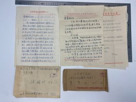 文学家自传文献:吴家石(萧也牧儿子)、孙瑞琴、李会如(1937-,广东省建委工会主席) 、中国作家协会宁夏分会 致 孙瑞珍 等 信札 五通 九页 合售 【250916 40】