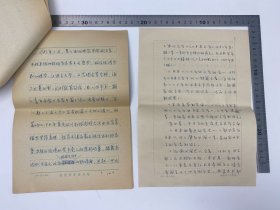 文学家自传文献:浩岭(1955-,原名李秀苍,甘肃省青联副主席,杭州师范大学钱江学院教师)致 孙瑞珍 信札 及 浩岭、吕元明(1925-,东北师范大学外国文学教研室主任,作家)自拟 自传 手稿 三份 二十九页 完整 合售 【250916 11】