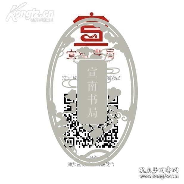 同一来源：曹宇（勃林格殷格翰奖学金获得者，中国医科大学教授）致 卫生部医疗卫生国际交流中心 信札 附封 及 邢高岩（国家卫生健康委国际交流与合作中心副主任） 《勃林格殷格翰奖学金面试工作情况》 手稿 两页 【250612 37】