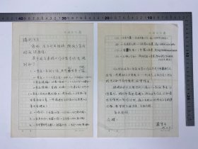 文学家自传文献:刘凤艳(郑州大学中文系)、姜天民(1952-1990,湖北省作家协会副主席)、聂震宁(1951-,漓江出版社社长,广西作家协会副主席,出版家、作家,编审) 致 孙瑞珍 信札 三通 四页 合售【250917 23】