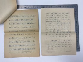 文学家自传文献:浩岭(1955-,原名李秀苍,甘肃省青联副主席,杭州师范大学钱江学院教师)致 孙瑞珍 信札 及 浩岭、吕元明(1925-,东北师范大学外国文学教研室主任,作家)自拟 自传 手稿 三份 二十九页 完整 合售 【250916 11】