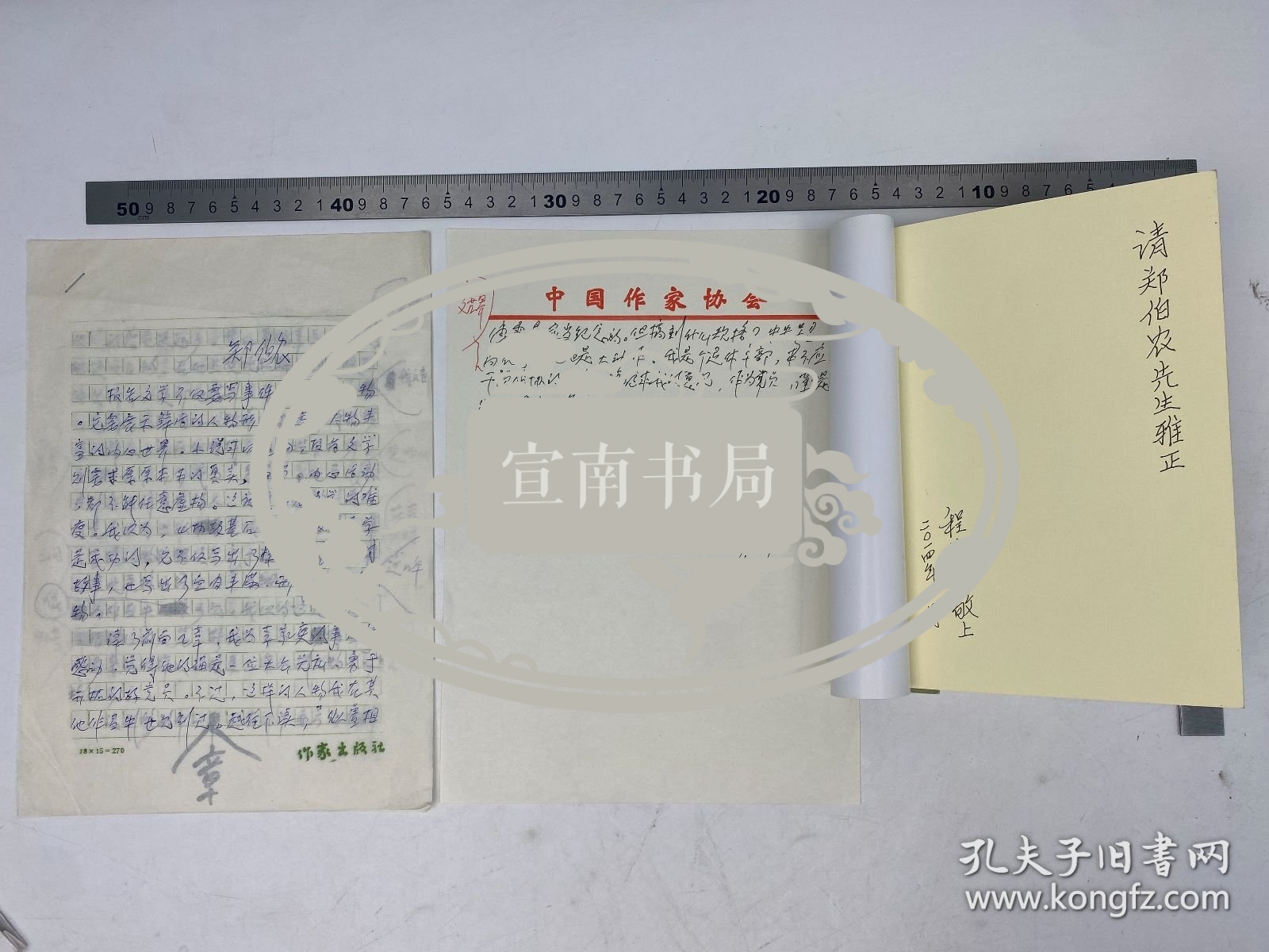 郑伯农旧藏：程菊仙 签名本《东篱韵语》、王巨才、刘章 致 孙轶青、郑伯农 贺卡、明信片，崔淑芬 手稿 《殷汝耕与伪冀东防共自治政府》十四页 、孙钱章 钤印 签名页 、郑伯农《傅雷是应当纪念的》手稿、康濯 《再谈"水滴石穿”》手稿 十八页（复印件）、张智深（1956-，黑龙江省诗协副主席）、碧玉箫（1943-，军旅诗人） 致 孙轶青、郑伯农 信札 两通 六页 合售【250910 24】