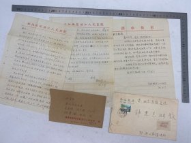 钟-惠-澜（1955年院士，医学家）旧藏：樊培方（1930-2016，上海交通大学农业与生物学院教授，著名寄生虫学专家）、冯蕴玲（北京大学第三医院）、钟蕴珍、谢正华、张玲 等 致 钟-惠-澜 信札 五通 七页 均附封 【250618 15】